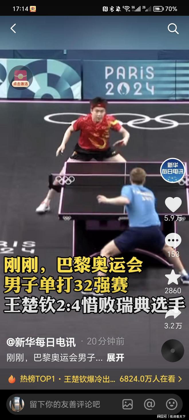 皇马才能继